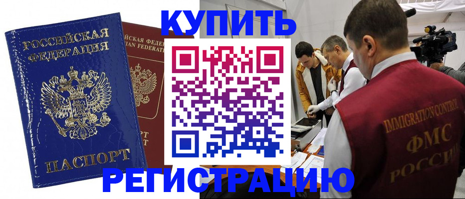 временная регистрация недорого в Пикалёво